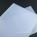 ورقة بولي كربونات الناشر المصنفة/المنشور لضوء LED